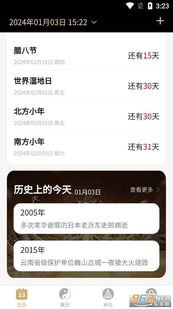 ����������appv1.1.8��ͼ2