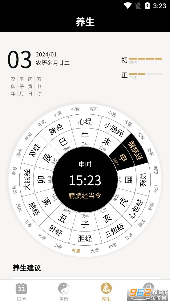 ����������appv1.1.8��ͼ4