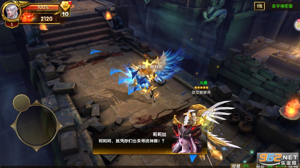 神鬼传奇官方版截图1