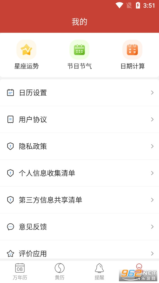 ��׼������app��ͼ4