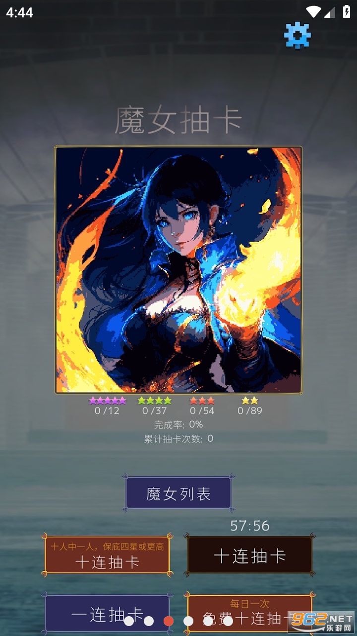 魔女抽卡免广告截图2