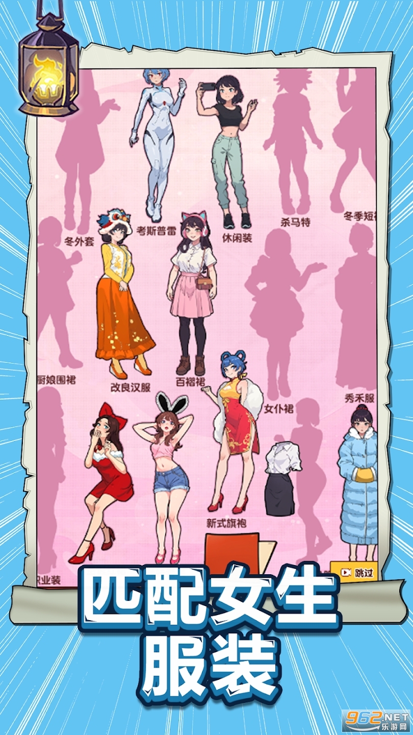烧脑眼神王免广告截图3