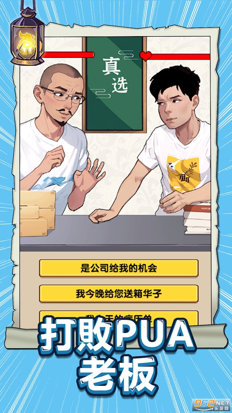 烧脑眼神王免广告截图0