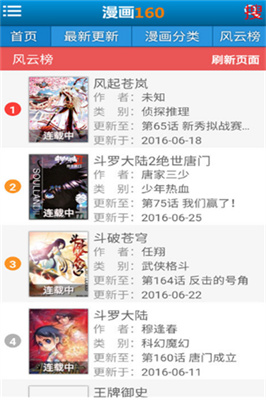 ����160�ٷ��� v3.6.5��ͼ1