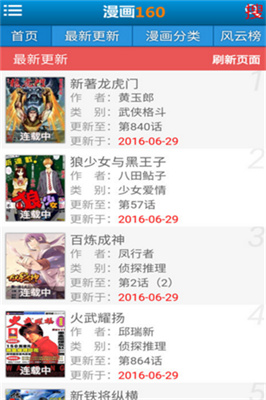 ����160�ٷ��� v3.6.5��ͼ3