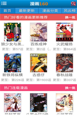 ����160�ٷ��� v3.6.5��ͼ2