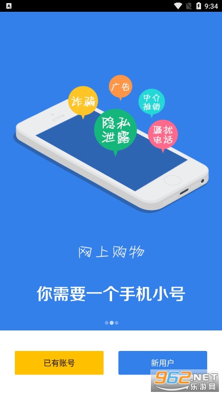 �ֻ�С�ſͻ���vBeta v2.1.0 ��׿���ͼ1