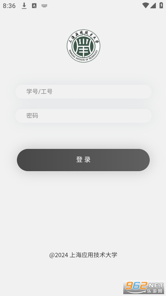 上应大app截图3