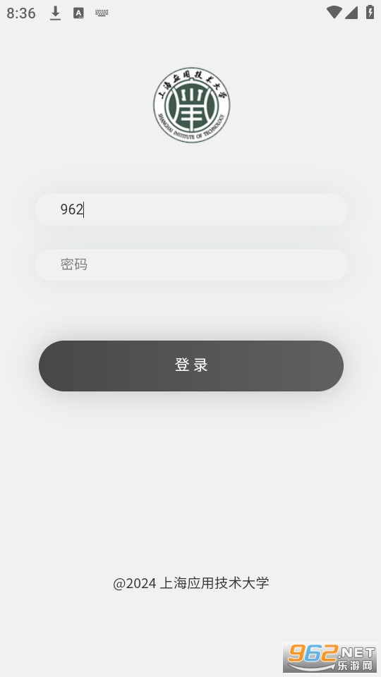 上应大app截图0