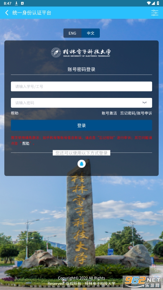 ���γ̱�app(���ֵ��ӿƼ���ѧGUET�γ̱�)v5.3.0��ͼ3