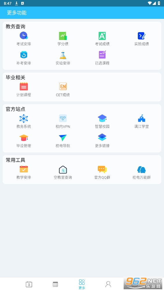 ���γ̱�app(���ֵ��ӿƼ���ѧGUET�γ̱�)v5.3.0��ͼ1