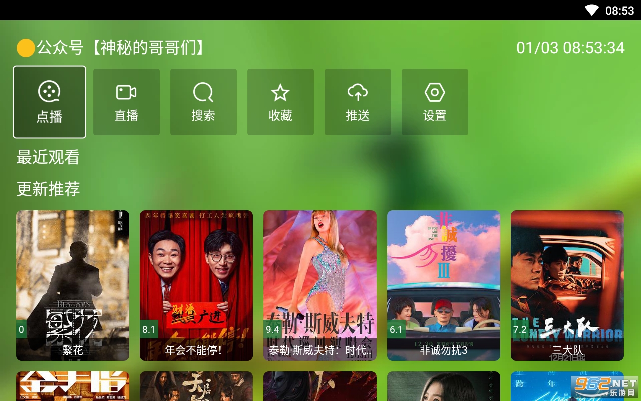 ����Ӱ�Ӻ���app���°� v2.0.2��ͼ3