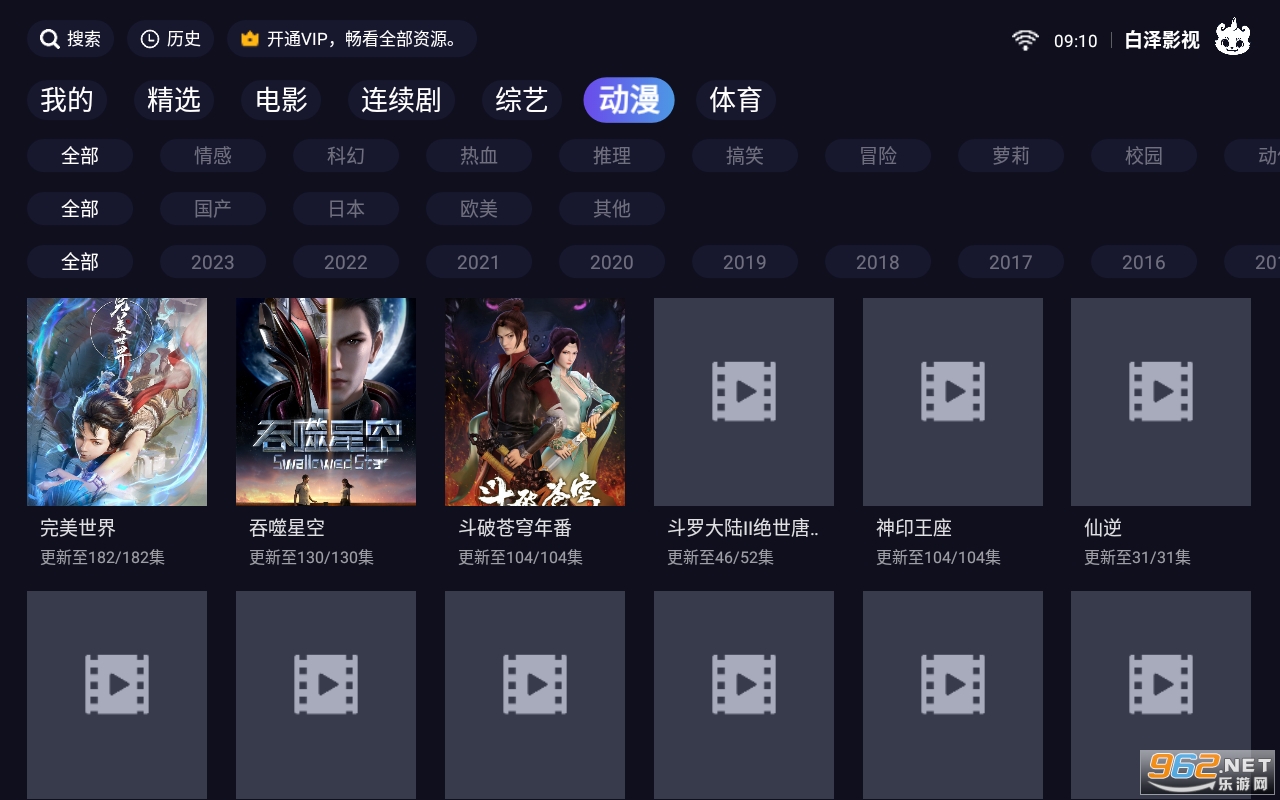 ����Ӱ��TV app���°� v1.4.6��ͼ0