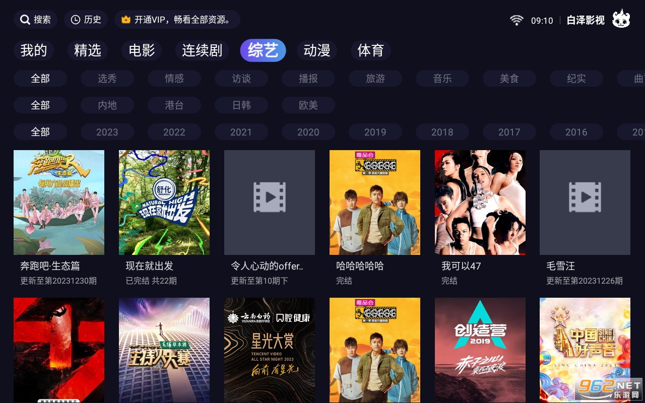 ����Ӱ��TV app���°� v1.4.6��ͼ2