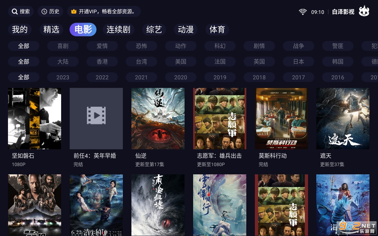 ����Ӱ��TV app���°� v1.4.6��ͼ3