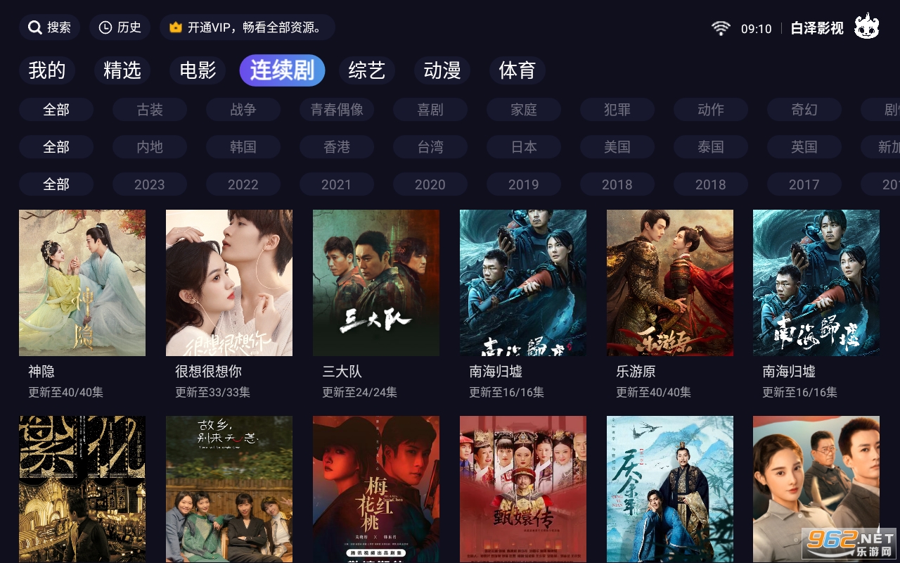 ����Ӱ��TV app���°� v1.4.6��ͼ1