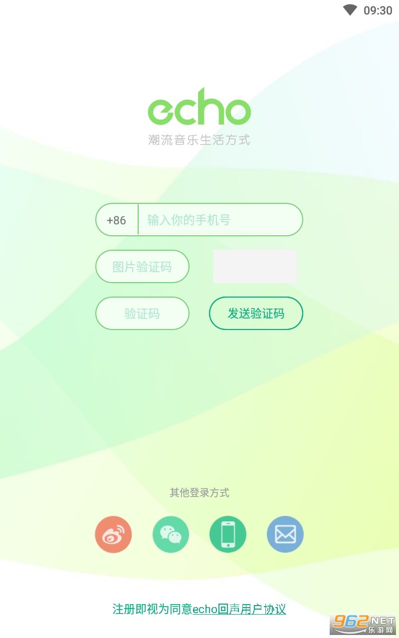 Valley echo app���°� v6.8.3��ͼ1