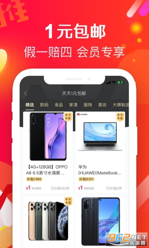 �������û��ֶһ��ֻ���app2026����ͼ0