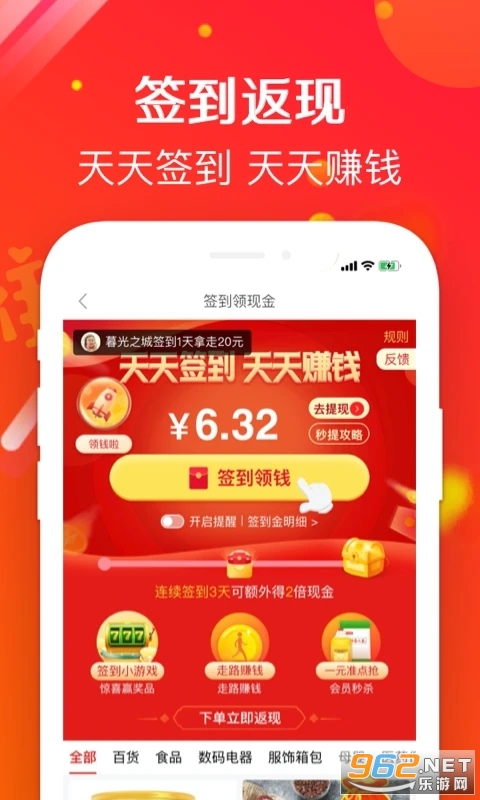 �������û��ֶһ��ֻ���app2026����ͼ2