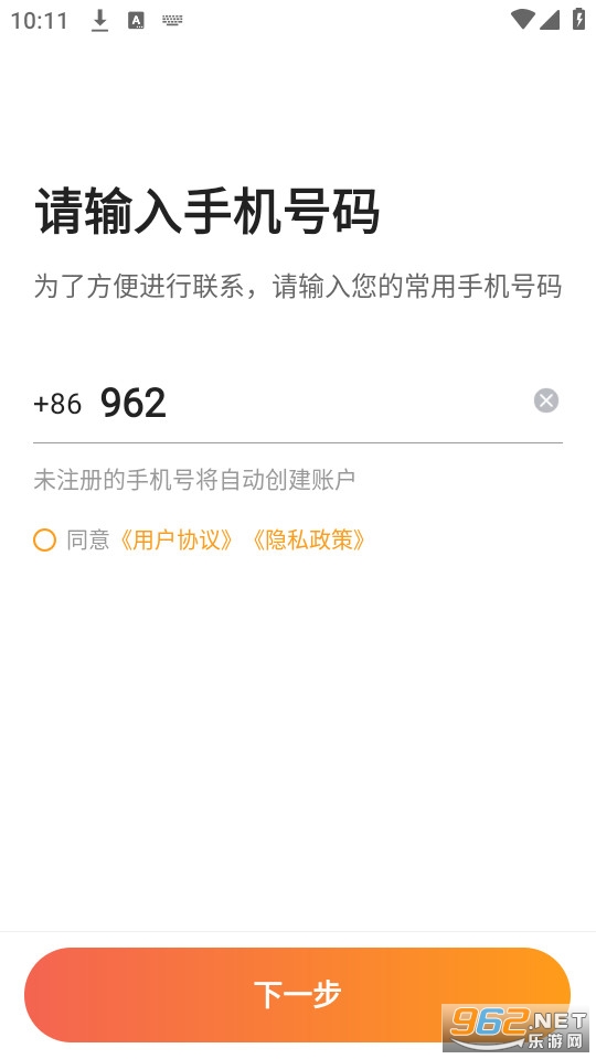 添猫司机官方最新版截图1