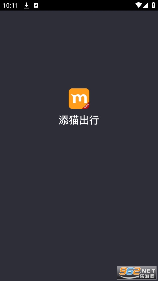 添猫司机官方最新版截图0