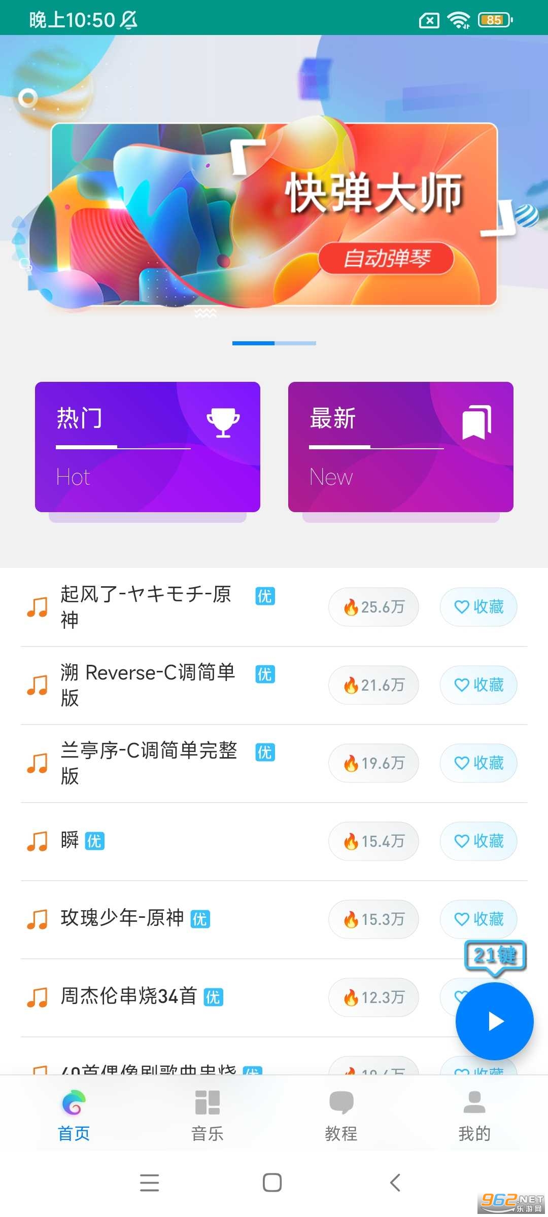 �쵯��ʦ������Ѱ�װ v2.0.5��ͼ0
