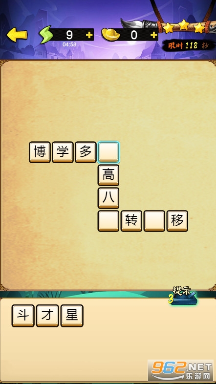 疯狂猜成语3官方正版截图3