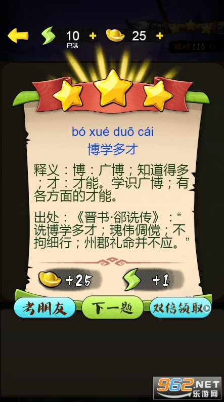 疯狂猜成语3官方正版截图5