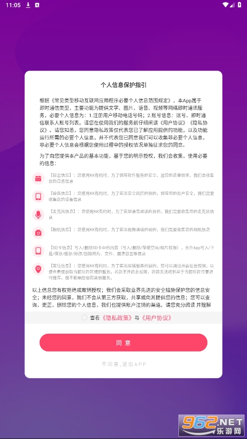 kk��Լ����app���°�v1.2.2��ͼ3