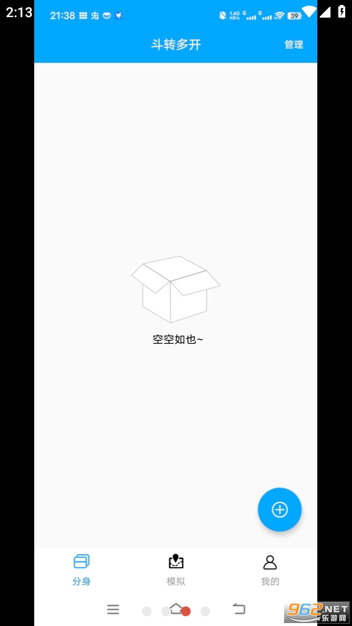 ��ת�࿪app���°� v9.9.9��ͼ0