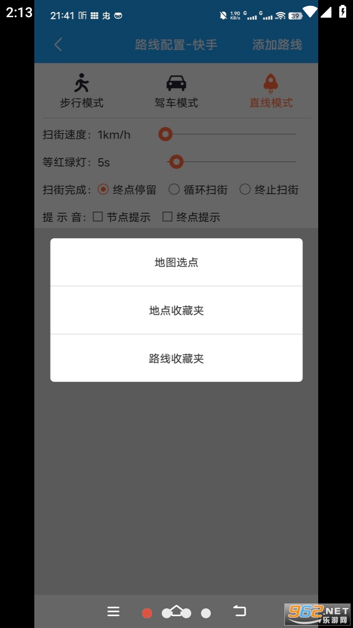 ��ת�࿪app���°� v9.9.9��ͼ3