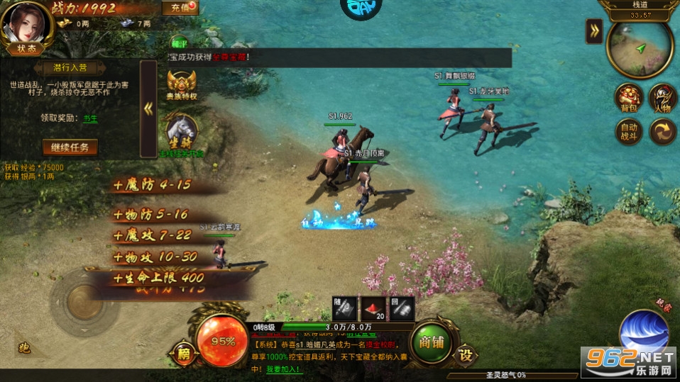 烈火战车传奇0.1折截图6
