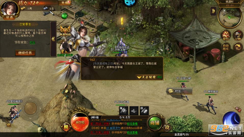 烈火战车传奇0.1折截图2