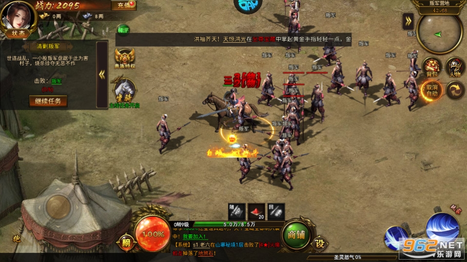 烈火战车传奇0.1折截图7
