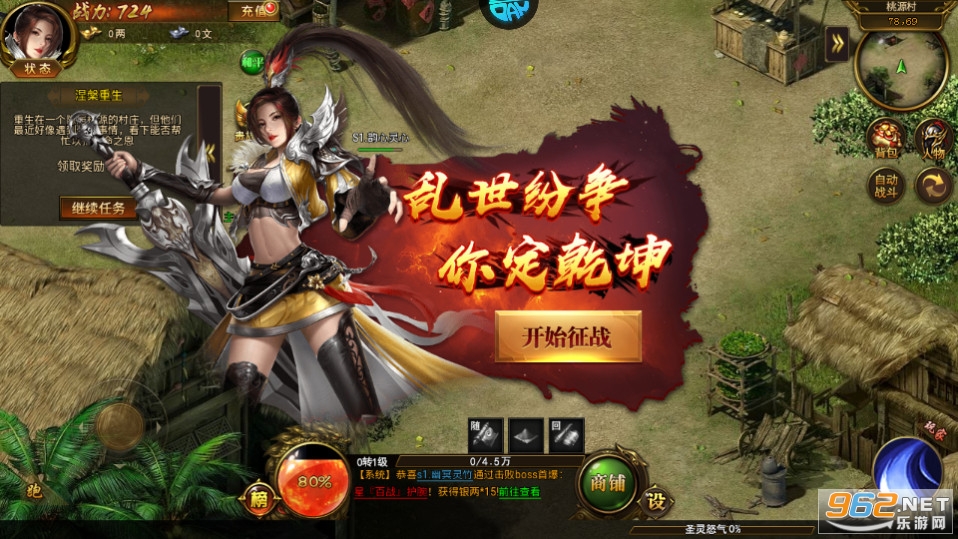 烈火战车传奇0.1折截图8