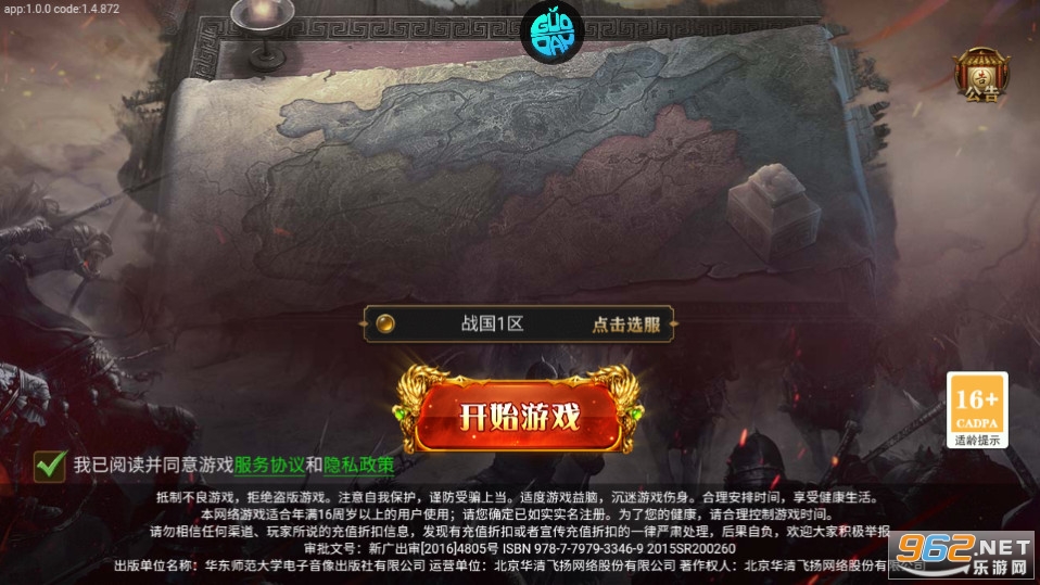 烈火战车传奇0.1折截图10