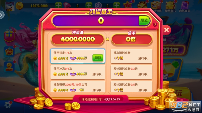 乐乐捕鱼微信qq登录版本截图0
