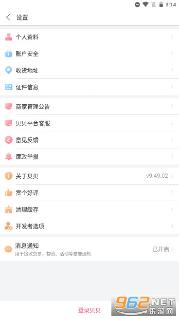 ������ĸӤ�ٷ���v9.49.02 ���°��ͼ3