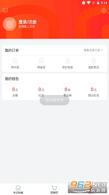 ������ĸӤ�ٷ���v9.49.02 ���°��ͼ2
