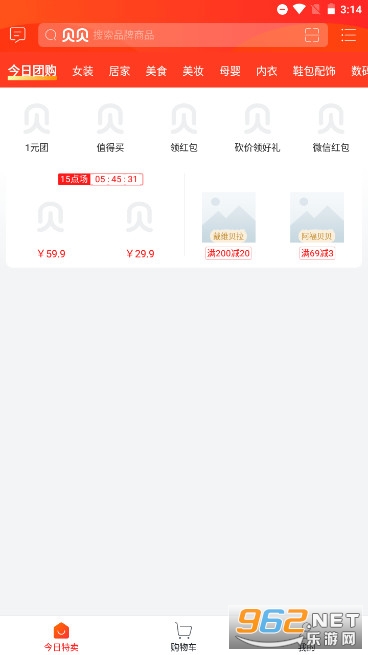 ������ĸӤ�ٷ���v9.49.02 ���°��ͼ1
