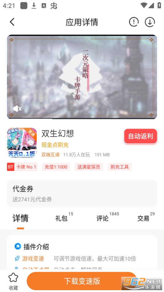 643�ֻ���Ϸ����app v3.9.3.3��ͼ0