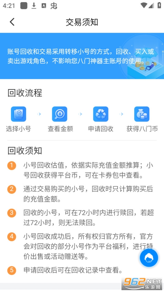 643�ֻ���Ϸ����app v3.9.3.3��ͼ2
