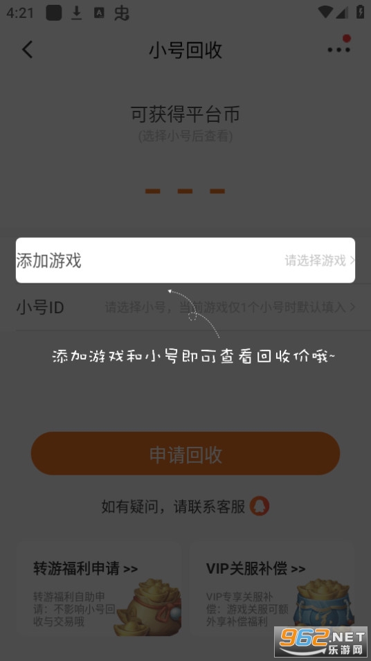 643�ֻ���Ϸ����app v3.9.3.3��ͼ4
