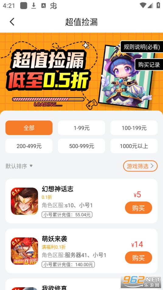 643�ֻ���Ϸ����app v3.9.3.3��ͼ3