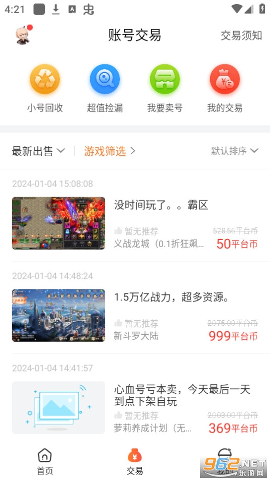 643�ֻ���Ϸ����app v3.9.3.3��ͼ1