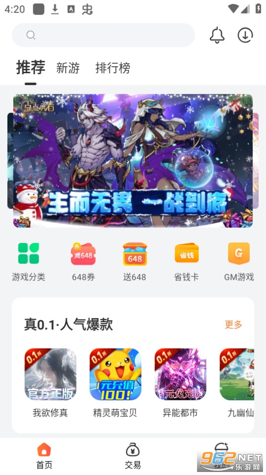 643�ֻ���Ϸ����app v3.9.3.3��ͼ6