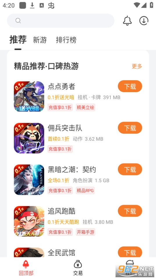 643�ֻ���Ϸ����app v3.9.3.3��ͼ7