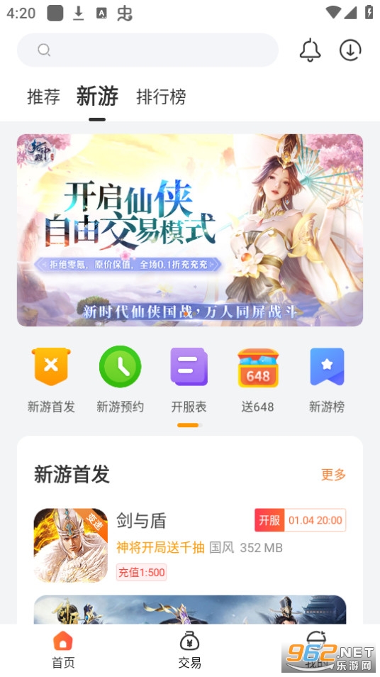 643�ֻ���Ϸ����app v3.9.3.3��ͼ8