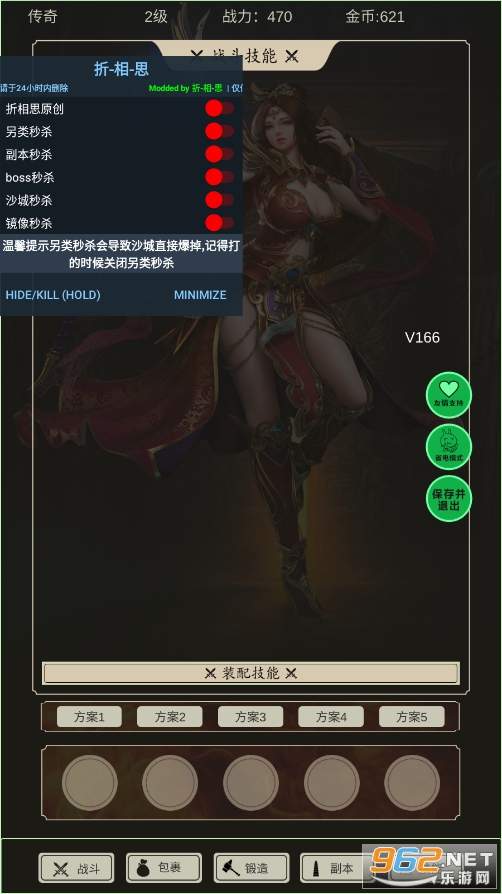 全职龙城破解版截图1