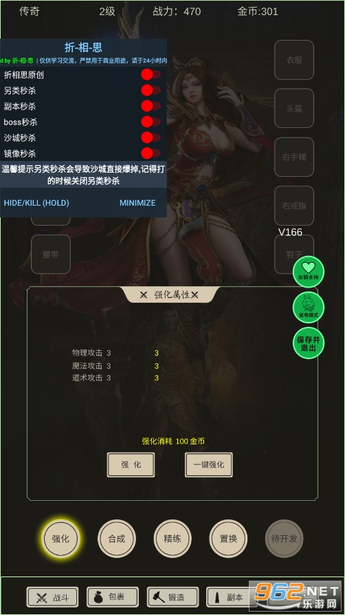 全职龙城破解版截图2